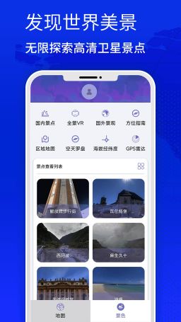 奥维天眼实景地图
